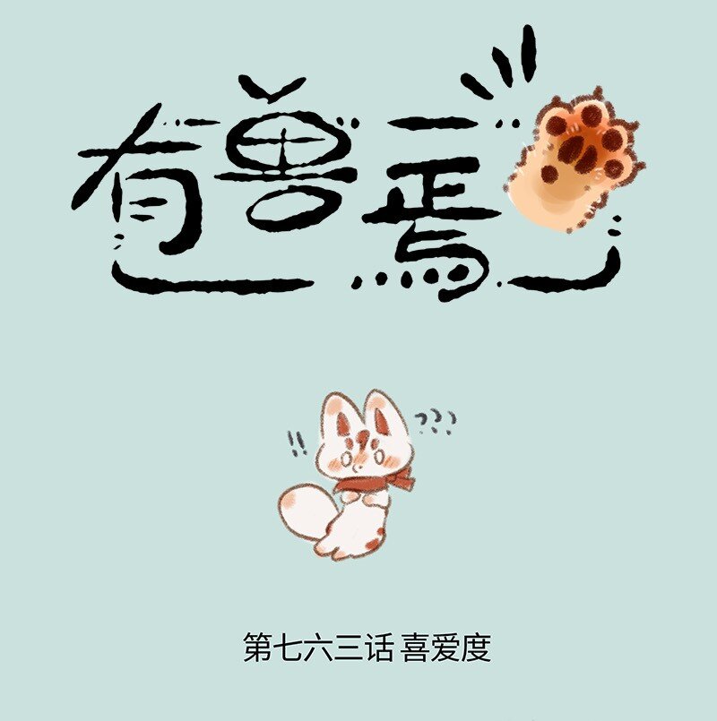 763 小髅的阳间儿童节0