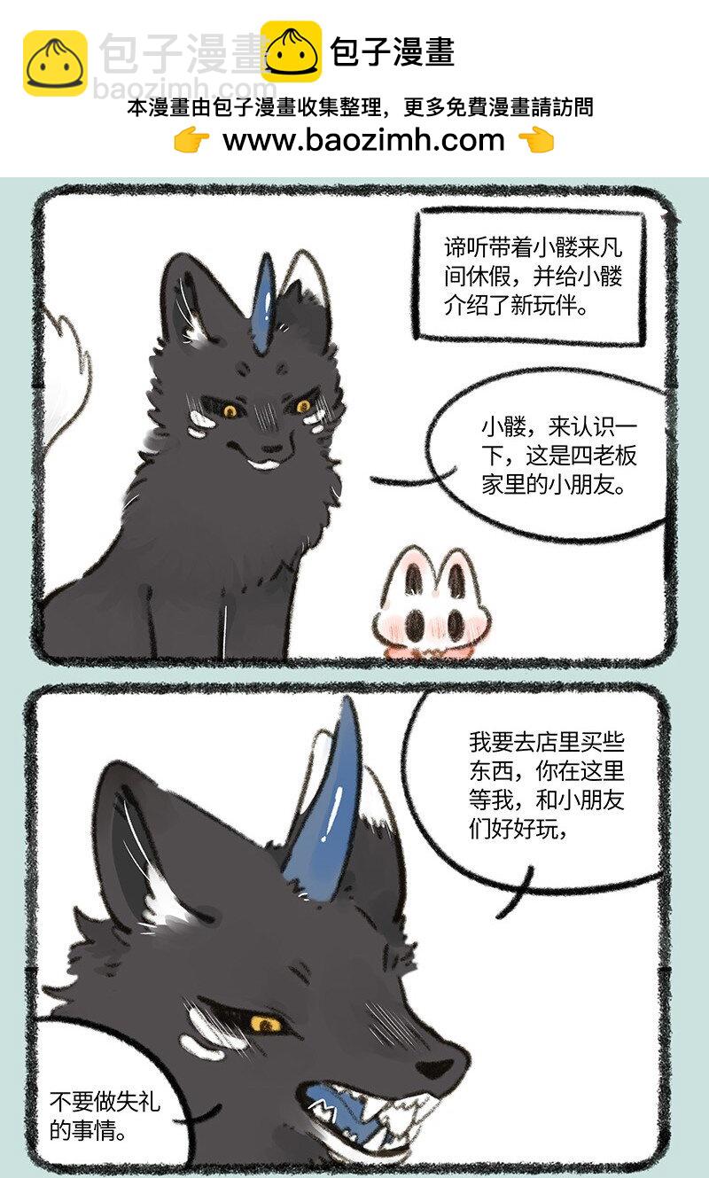 763 小髅的阳间儿童节1