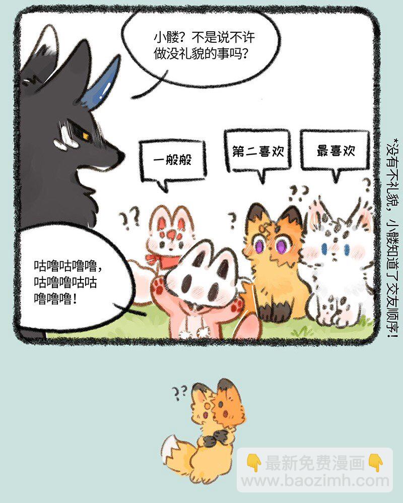 763 小髅的阳间儿童节3