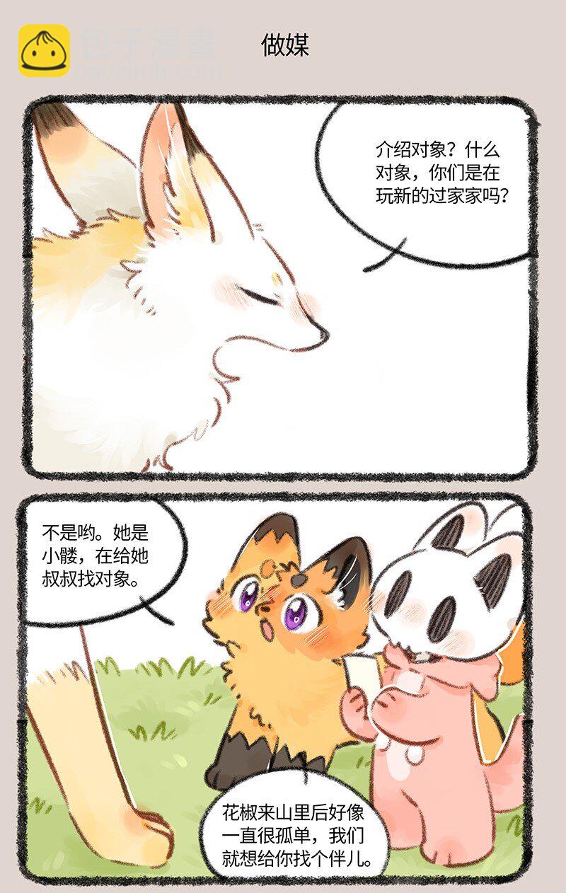 765 寻找新婶婶4