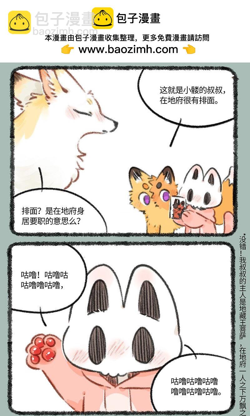 766 咱们地府有排面1