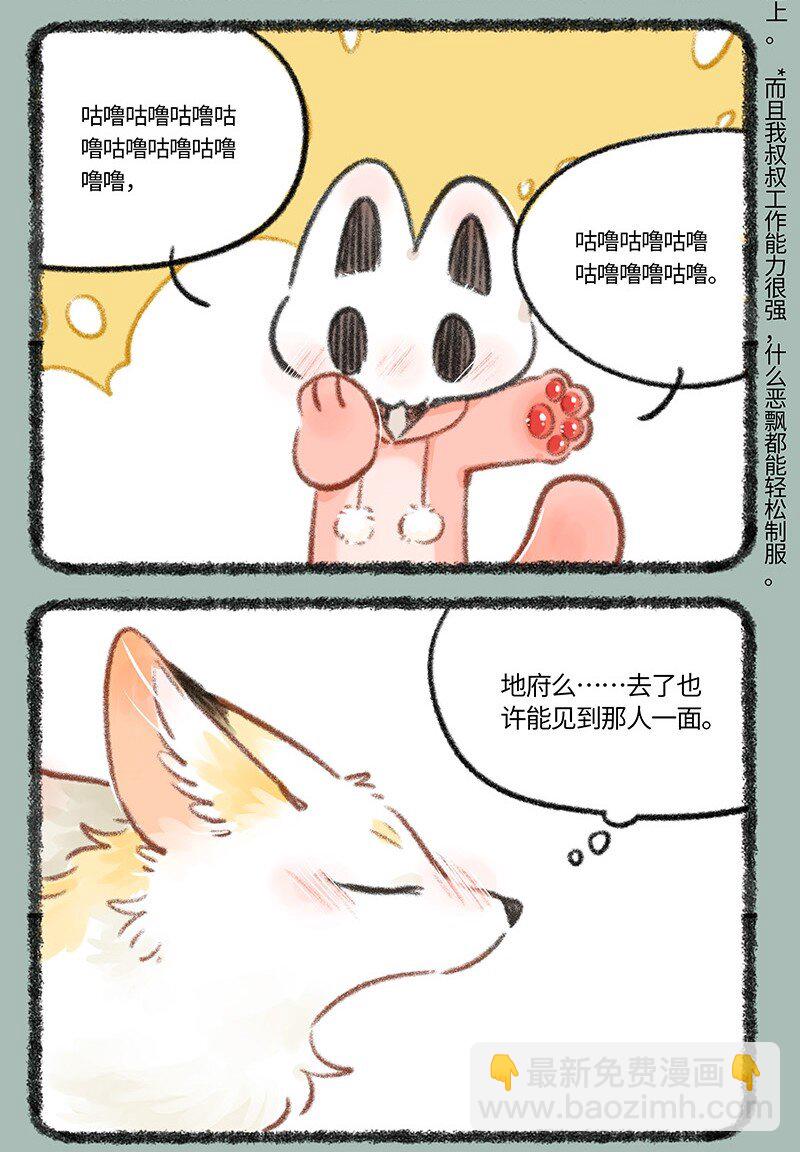 766 咱们地府有排面2