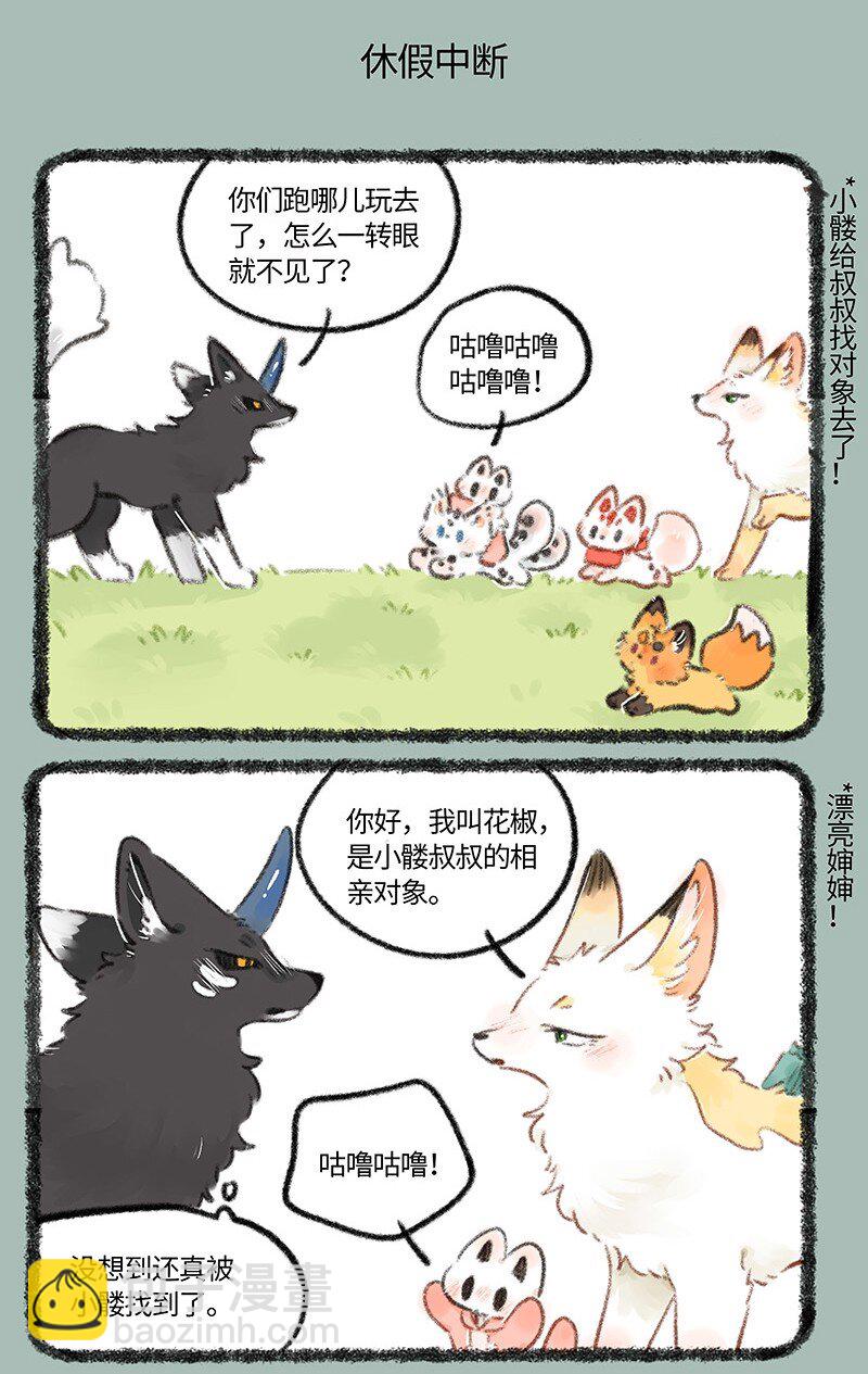 766 咱们地府有排面4