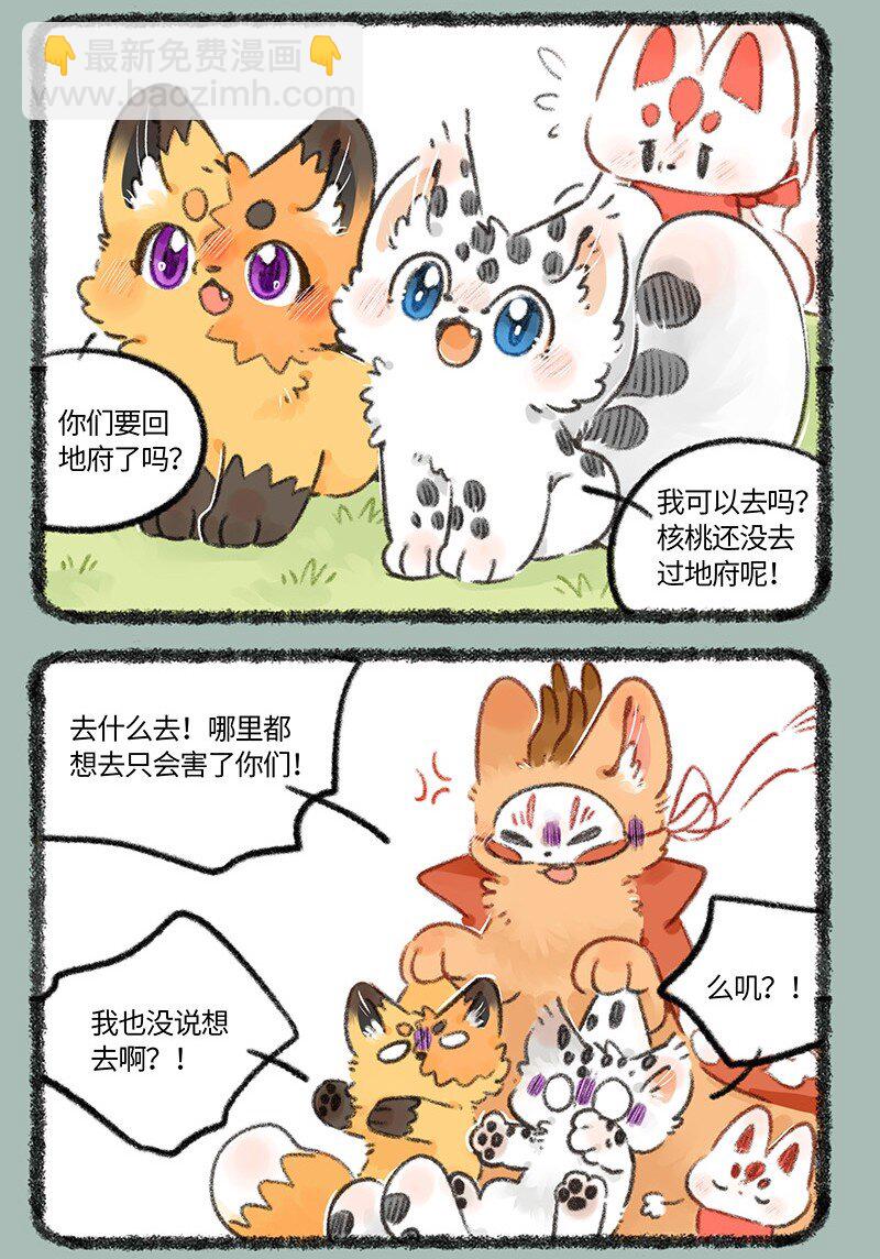766 咱们地府有排面5