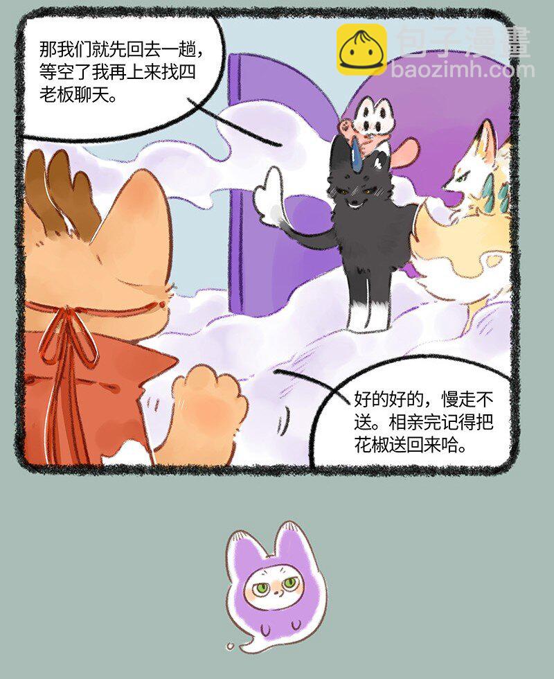 766 咱们地府有排面6