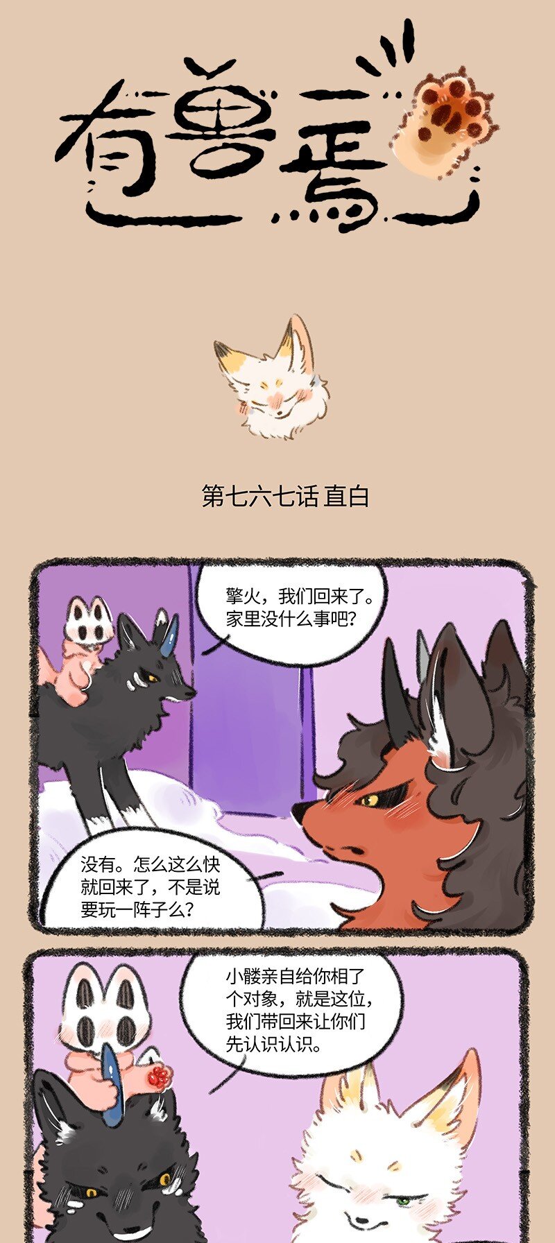 767 花椒的过去0