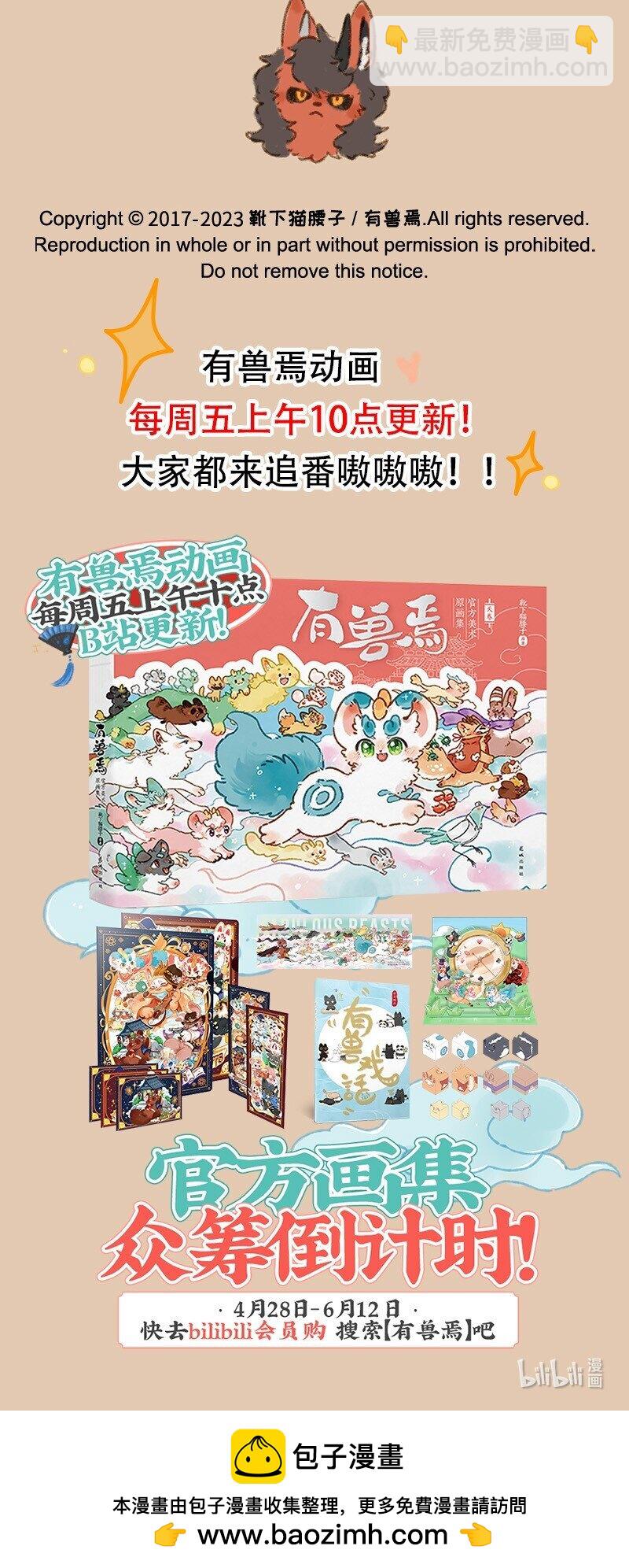 767 花椒的过去4