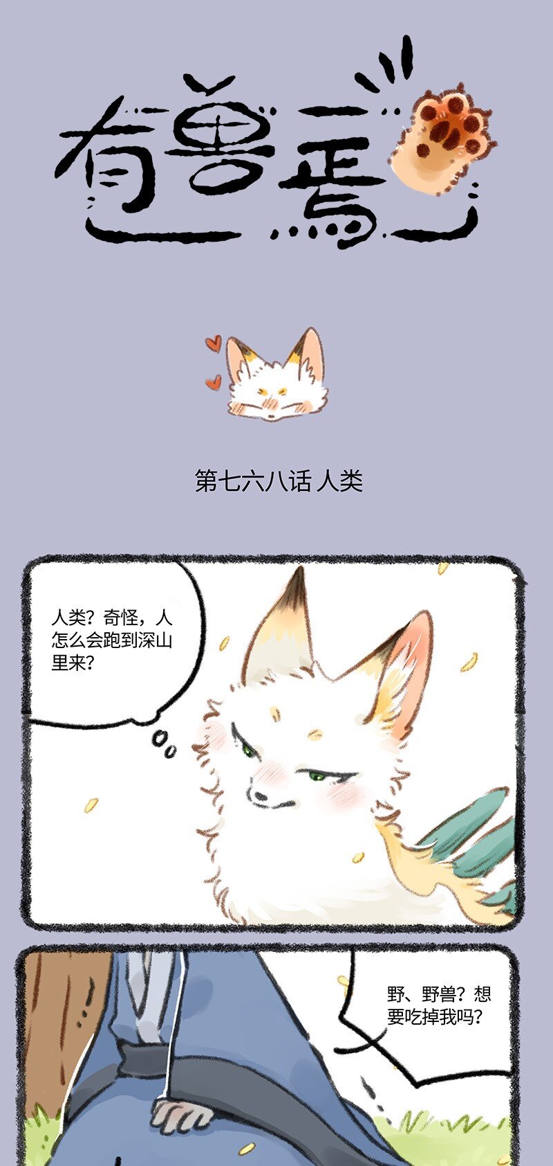 768 乘黄与书生0