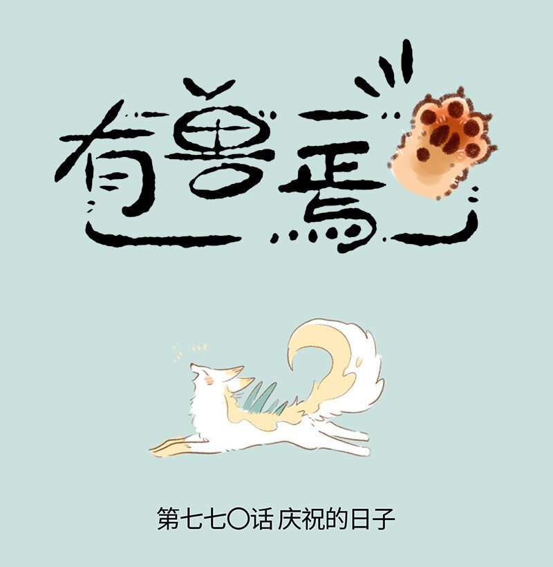 770 落入圈套0