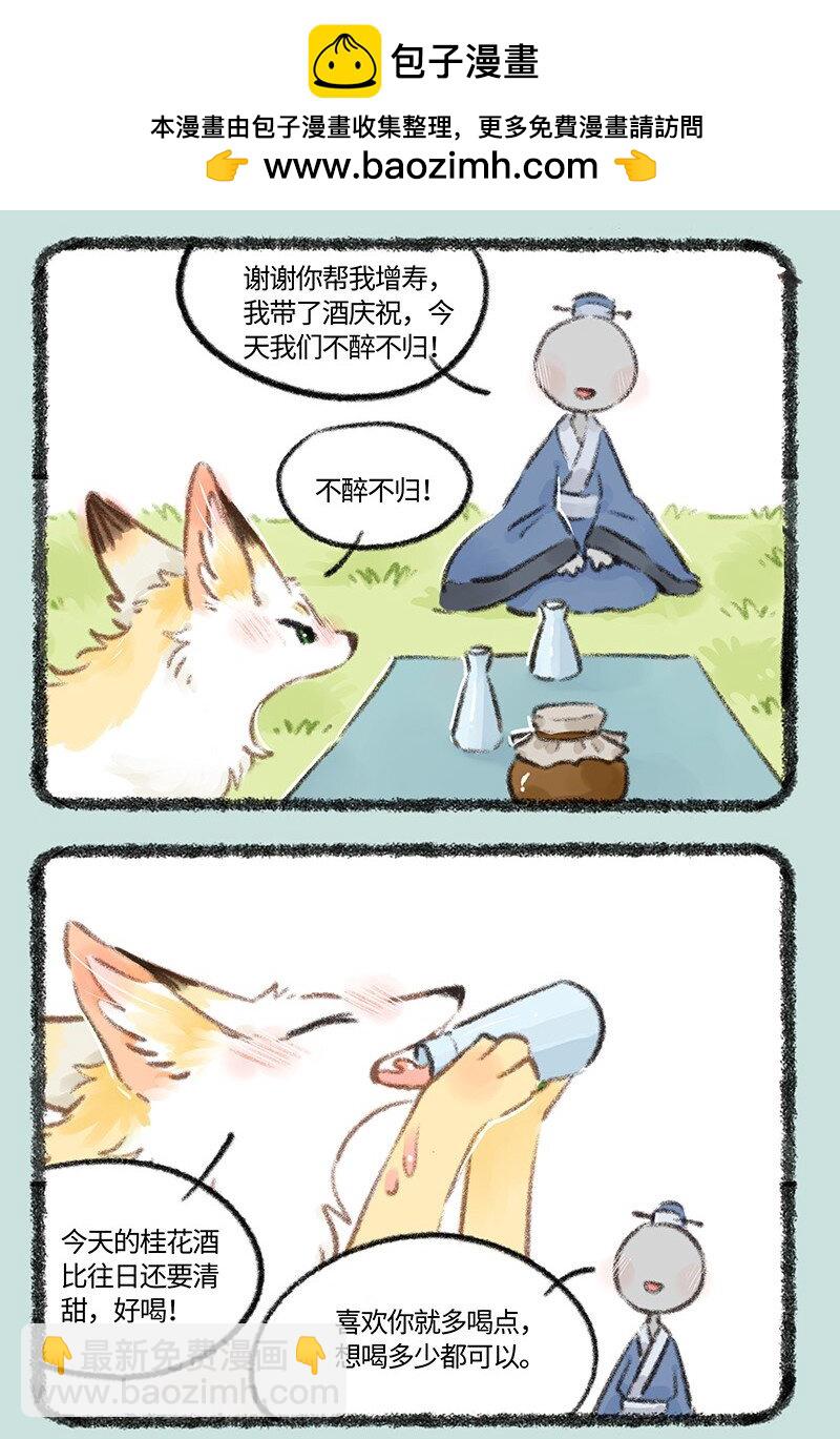 770 落入圈套1