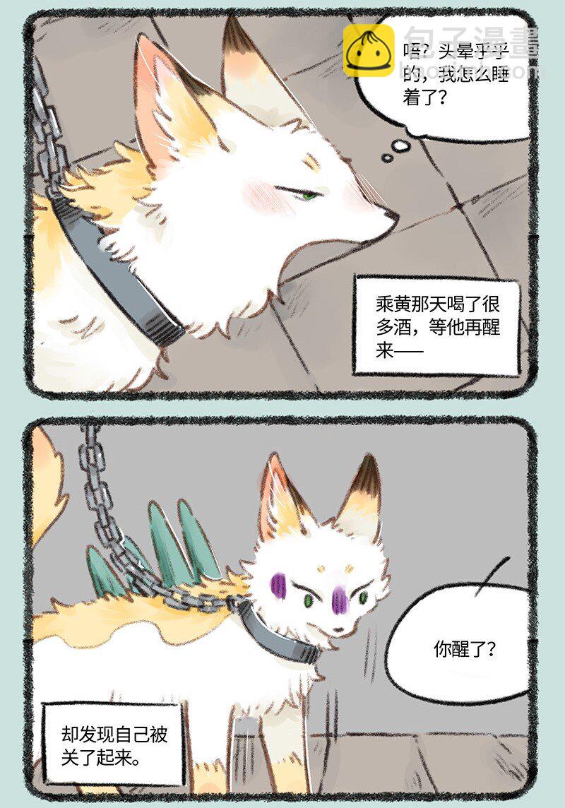 770 落入圈套2