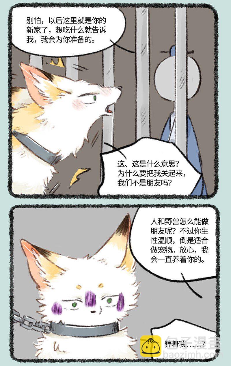 770 落入圈套3