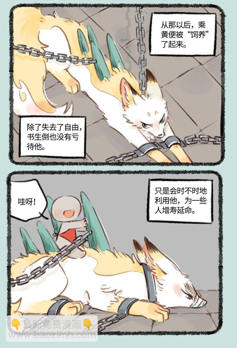 770 落入圈套4