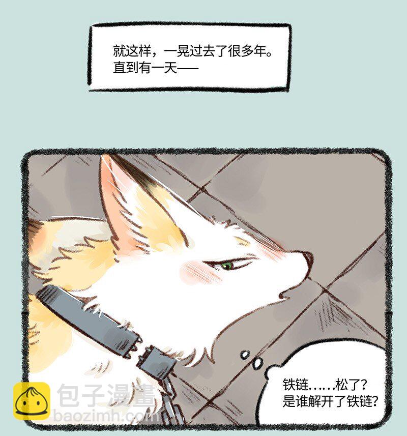 770 落入圈套5