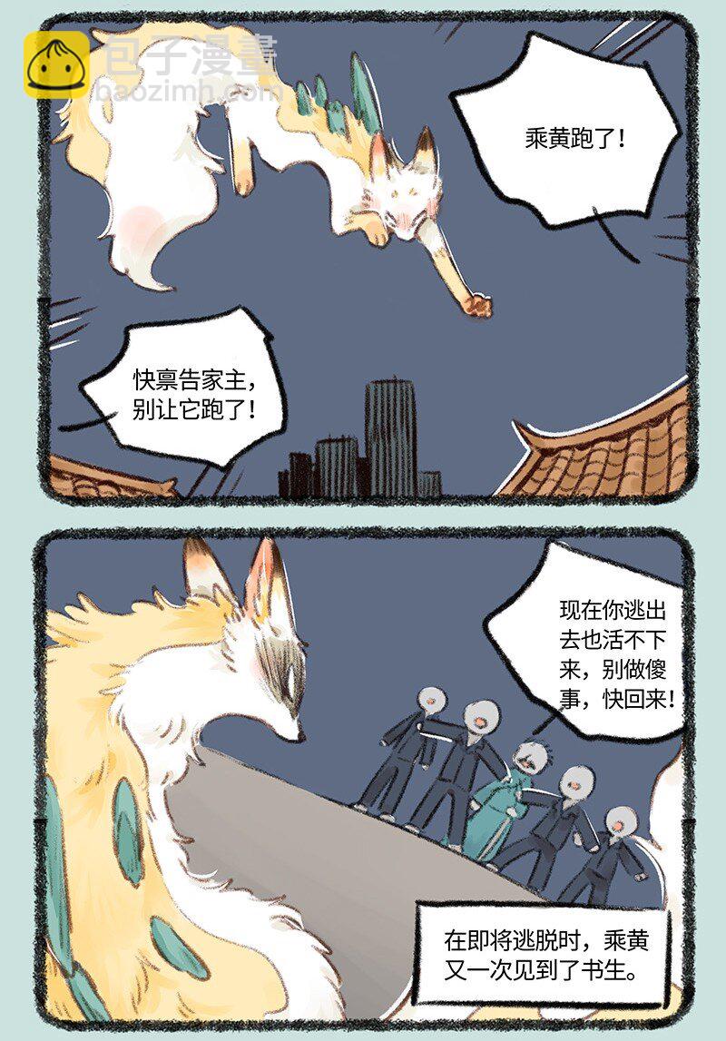 770 落入圈套6