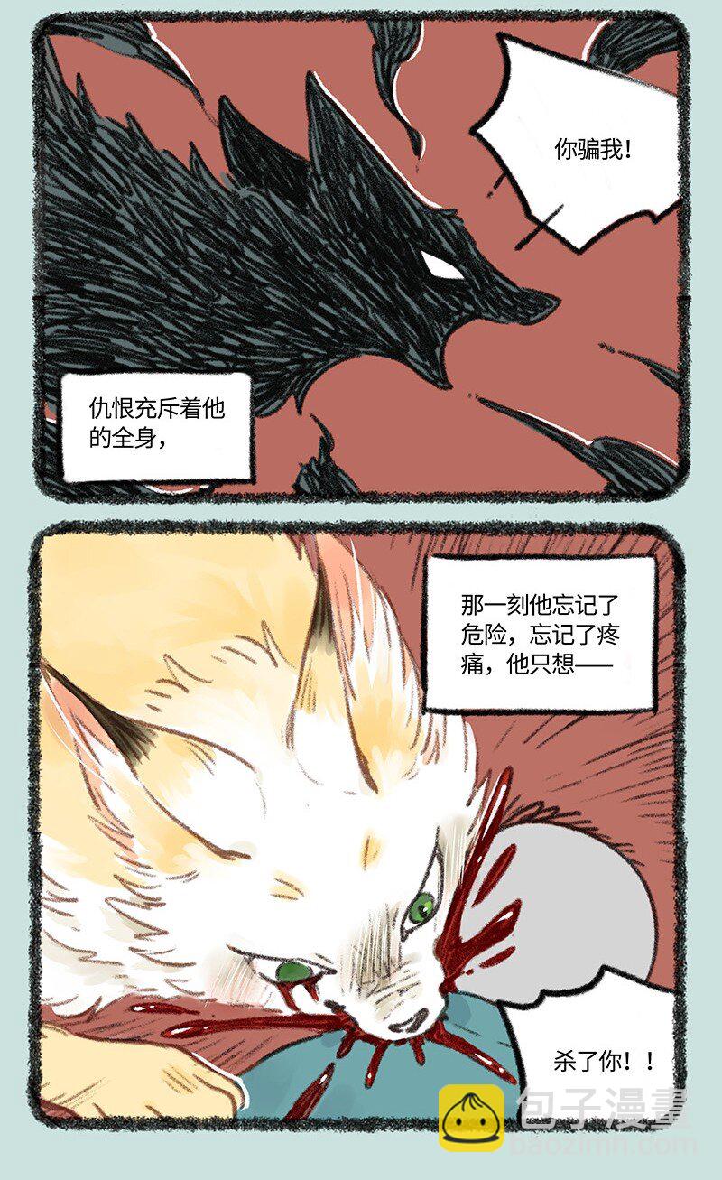 770 落入圈套7