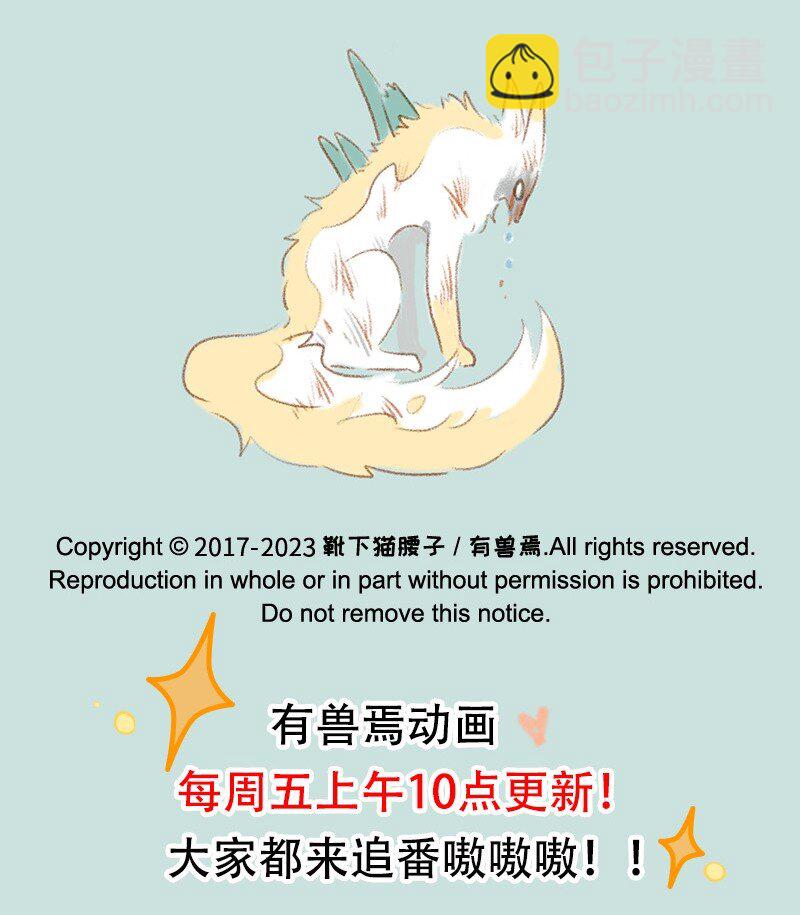 770 落入圈套8