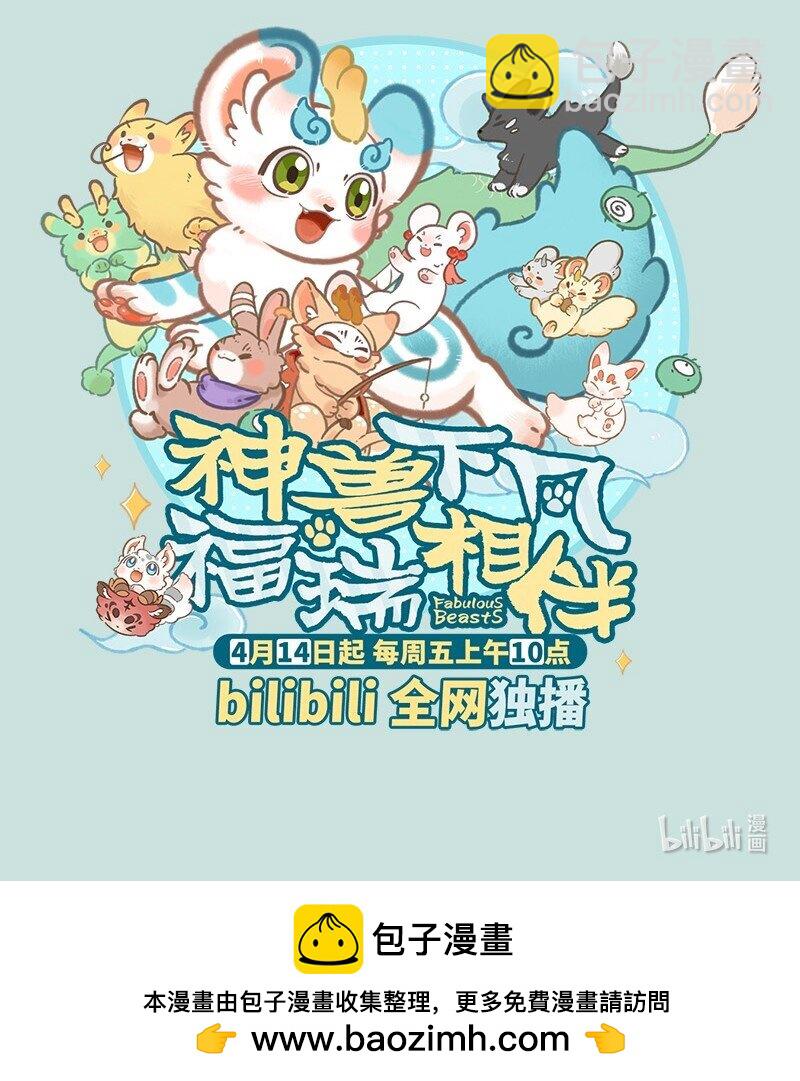 770 落入圈套9