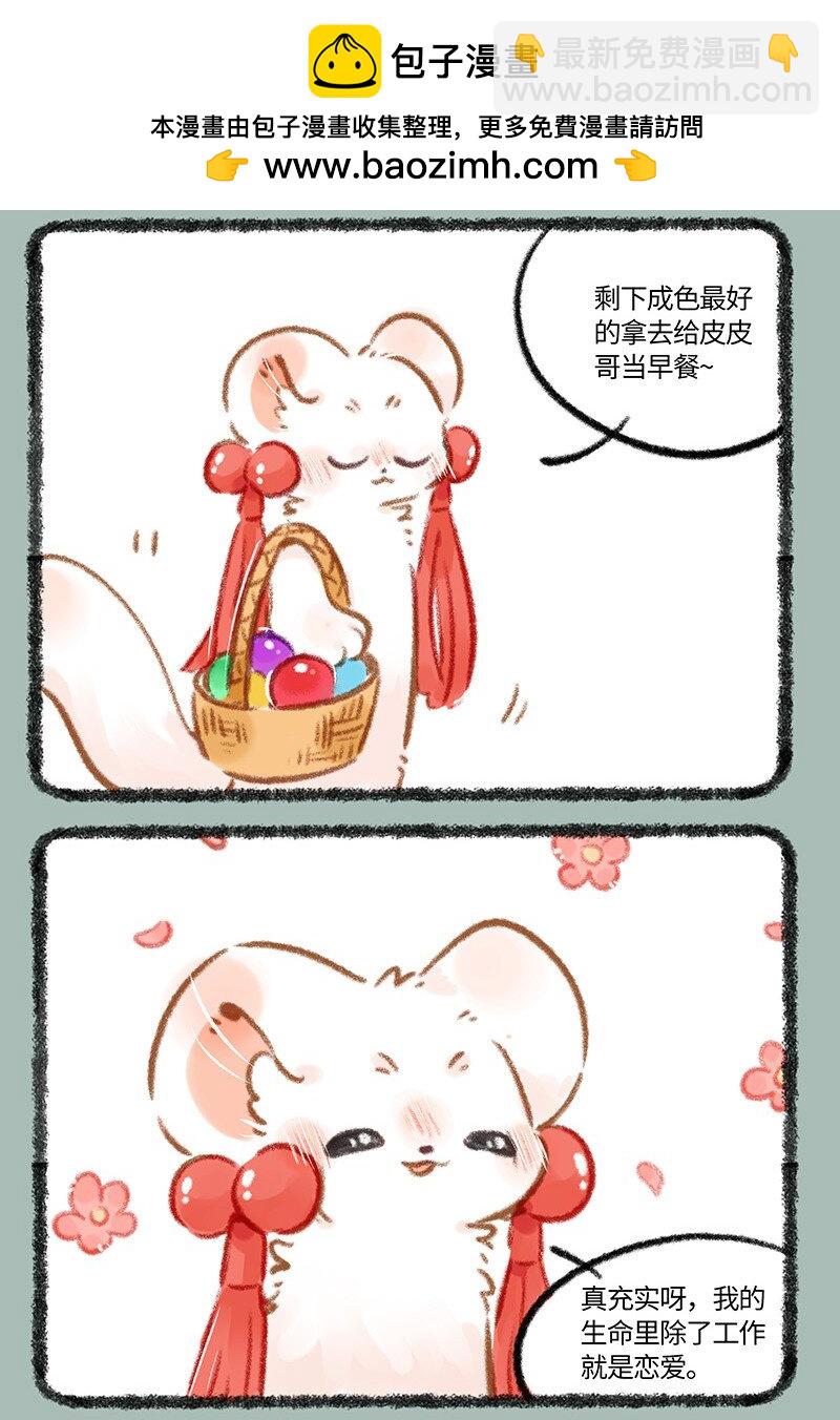 773 吐宝鼠的生命支柱1