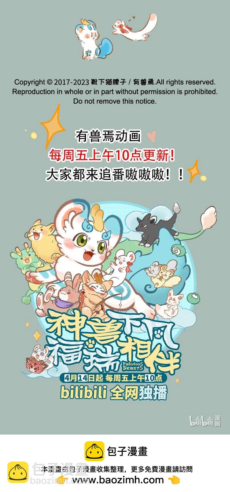 773 吐宝鼠的生命支柱6