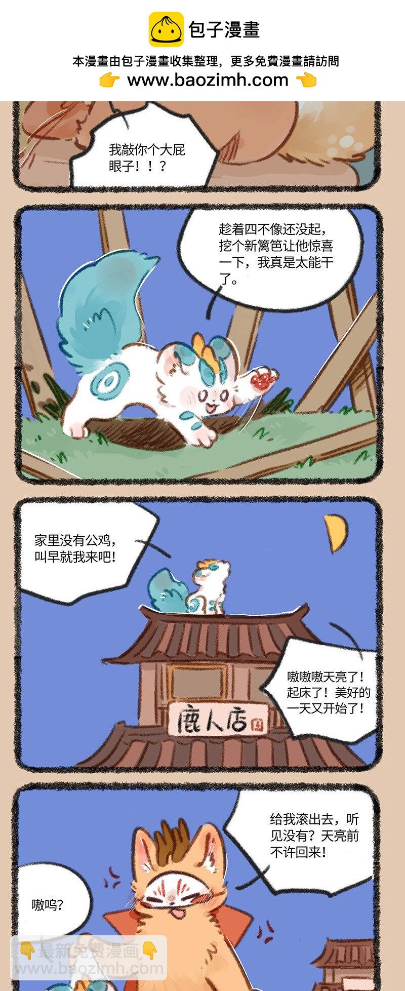 774 精力旺盛大貔貅1