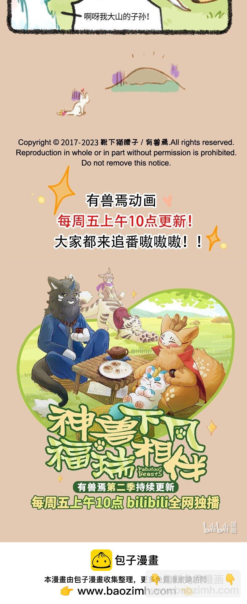 774 精力旺盛大貔貅4