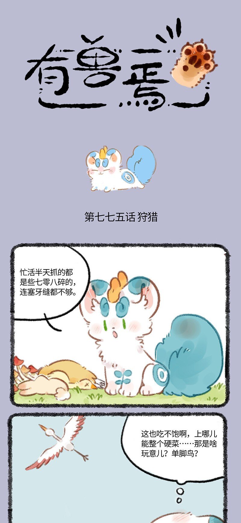775 是谁陪在你身边0