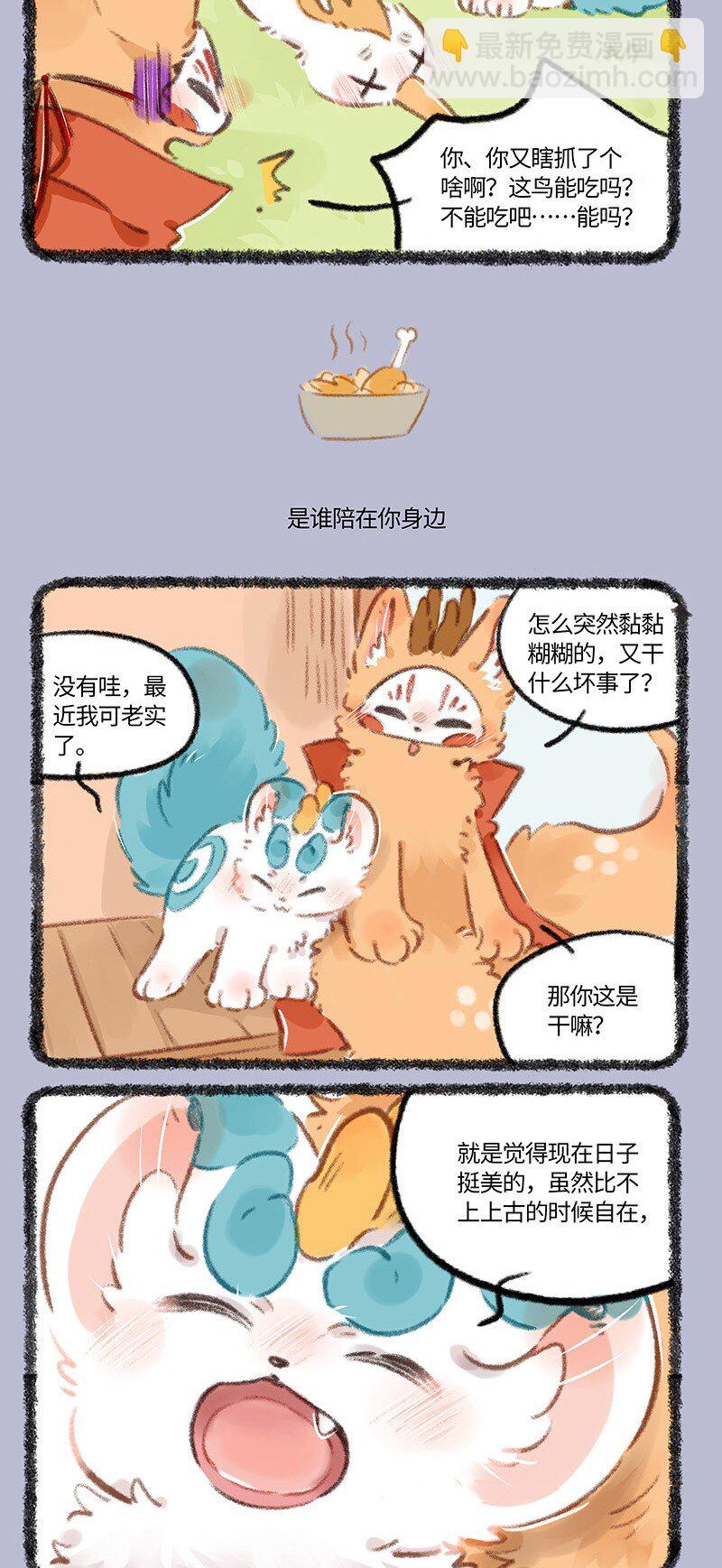 775 是谁陪在你身边2