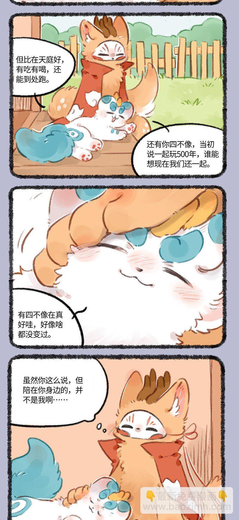 775 是谁陪在你身边3