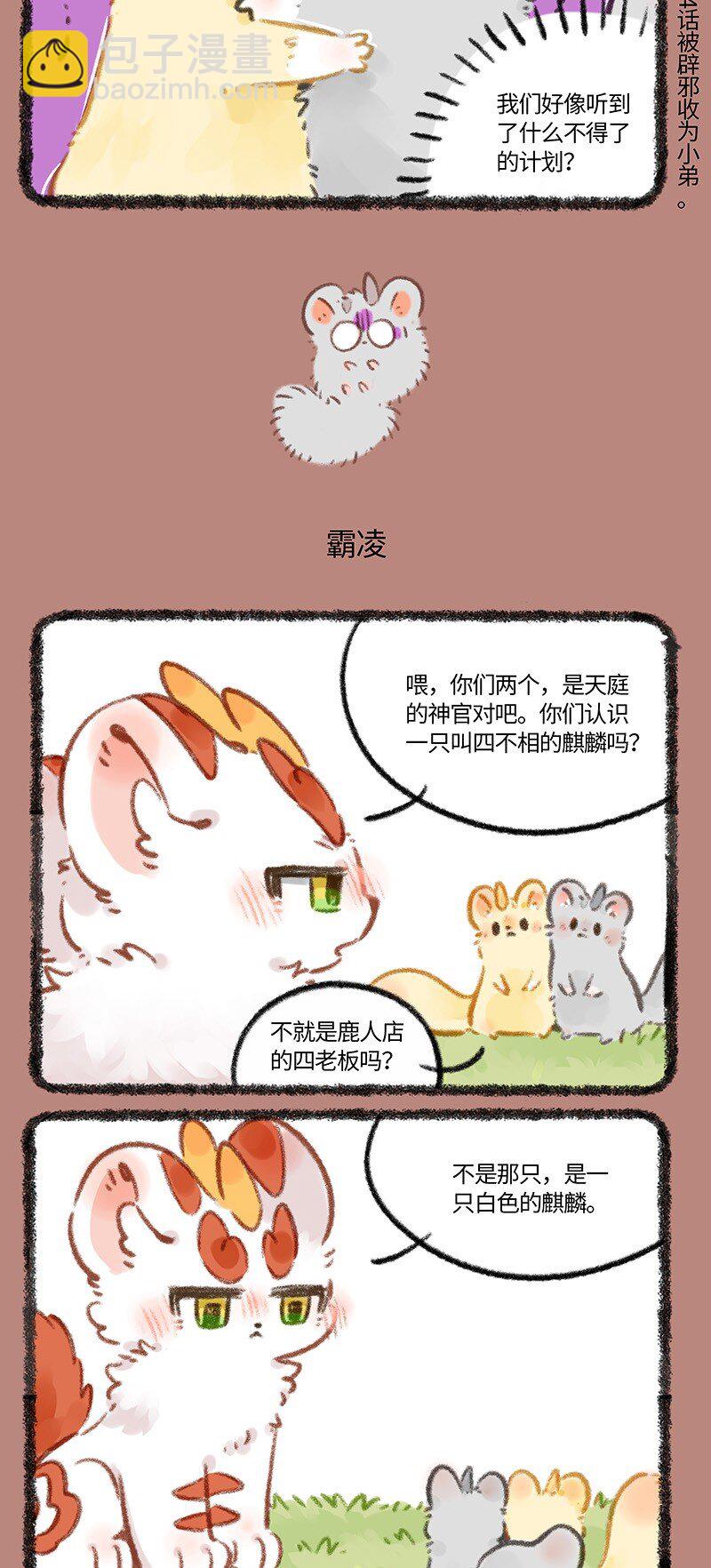 776 白色的麒麟2