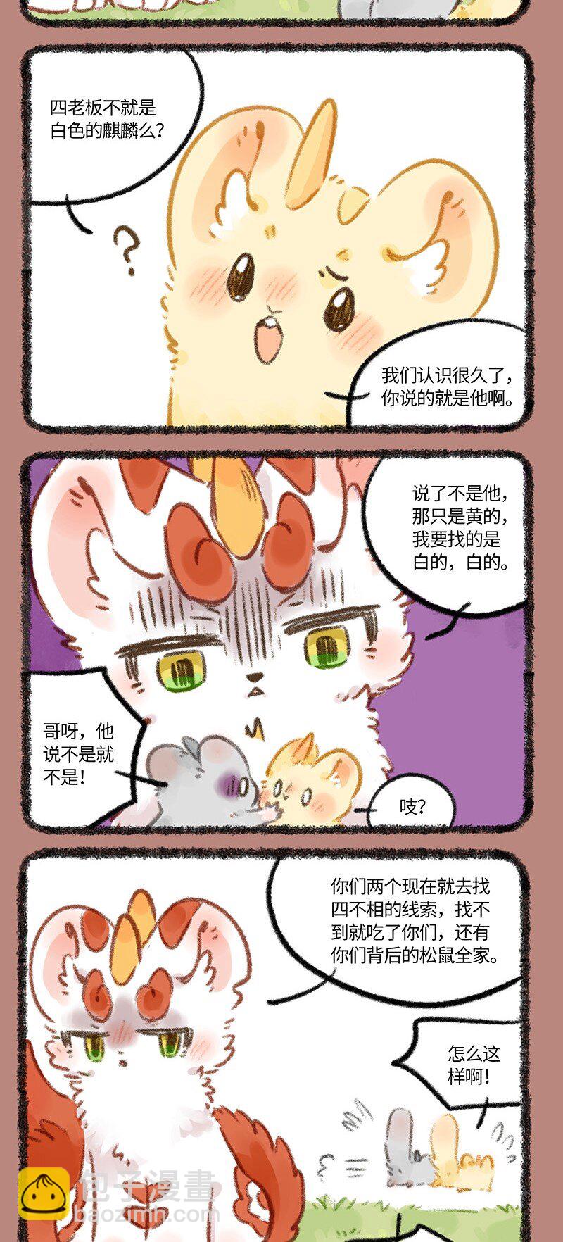 776 白色的麒麟3
