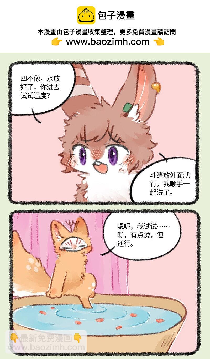 779 洗澡澡吹香香1