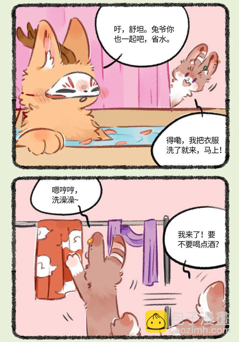 779 洗澡澡吹香香2