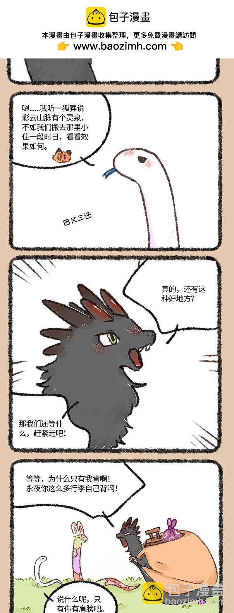 605 巴狗蛋变强的代价1