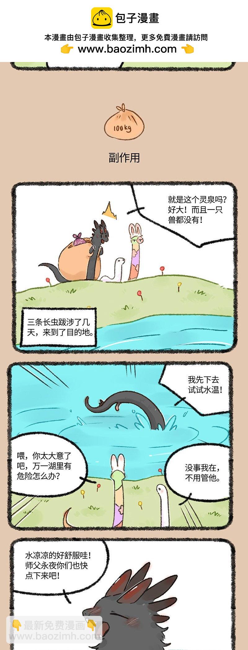 605 巴狗蛋变强的代价2