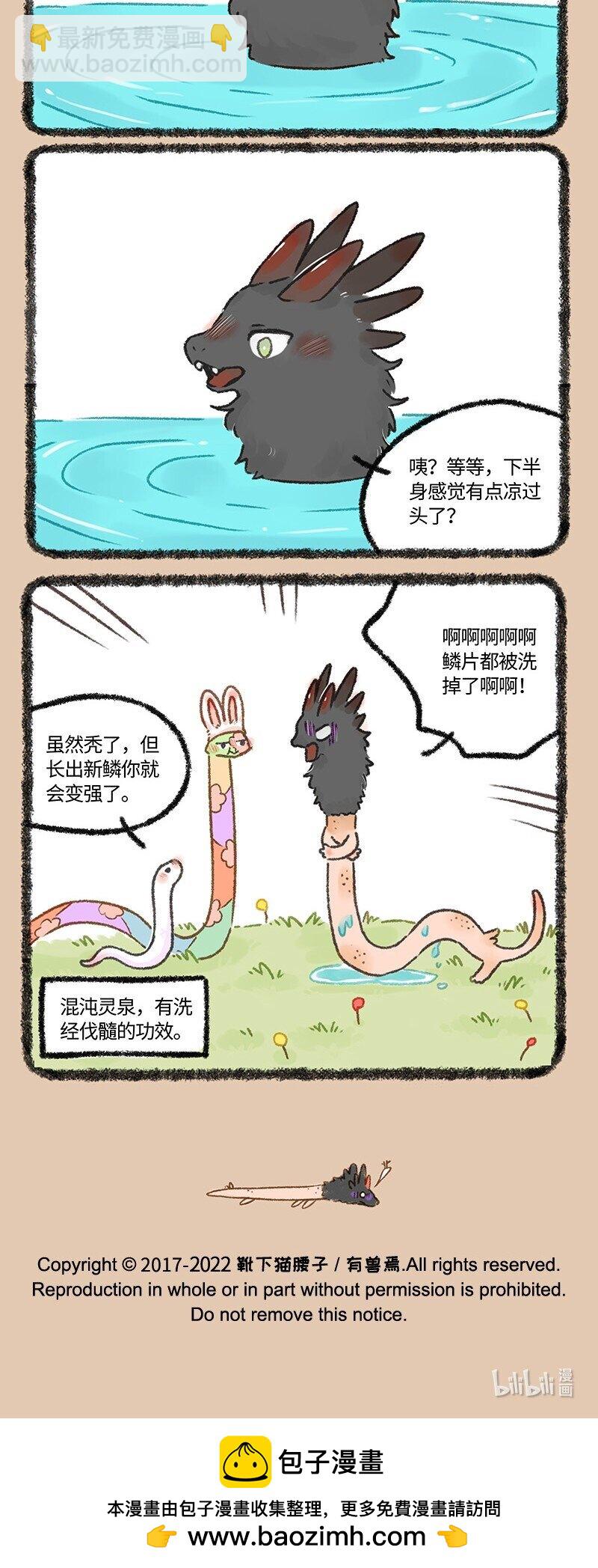 605 巴狗蛋变强的代价3