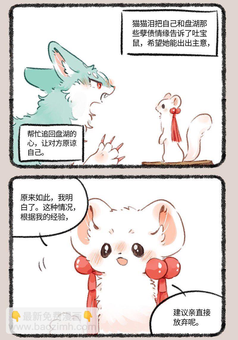 780 最初的心动2
