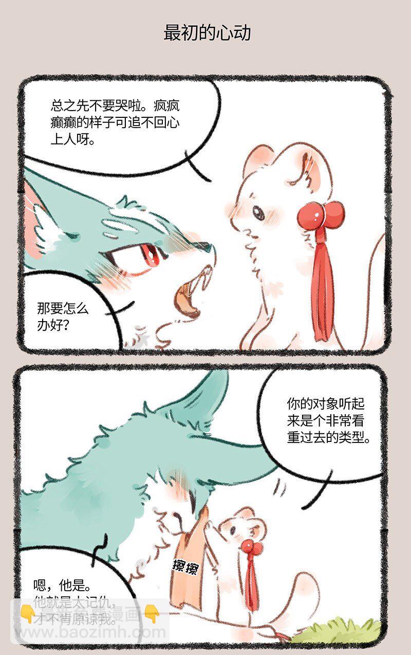 780 最初的心动4
