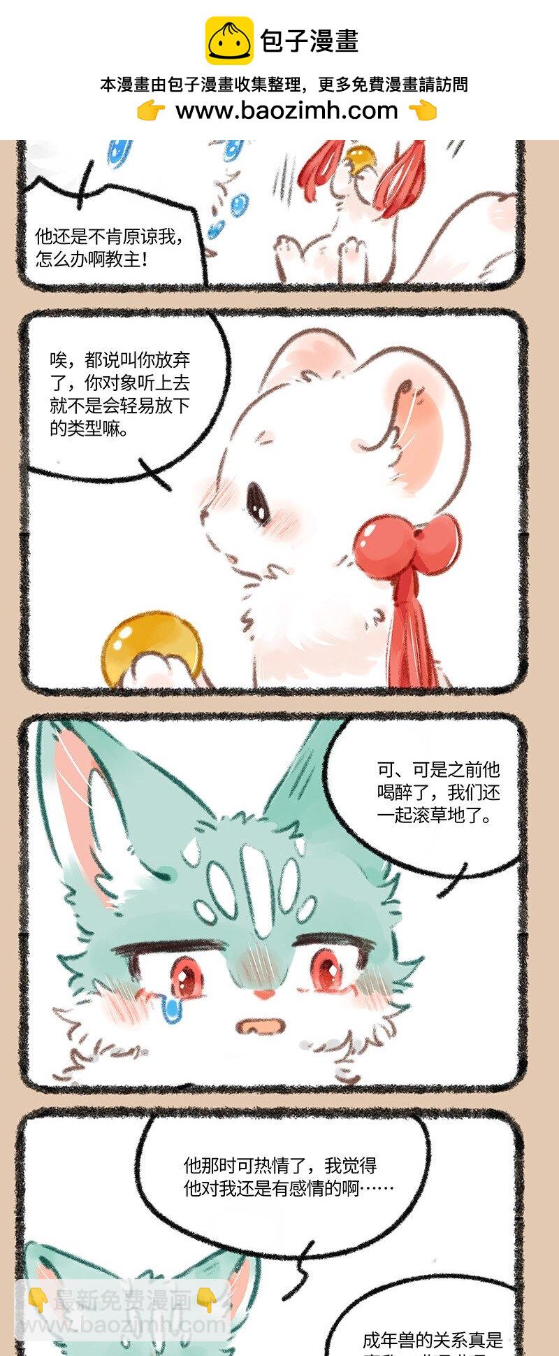 782 成年兽的关系1