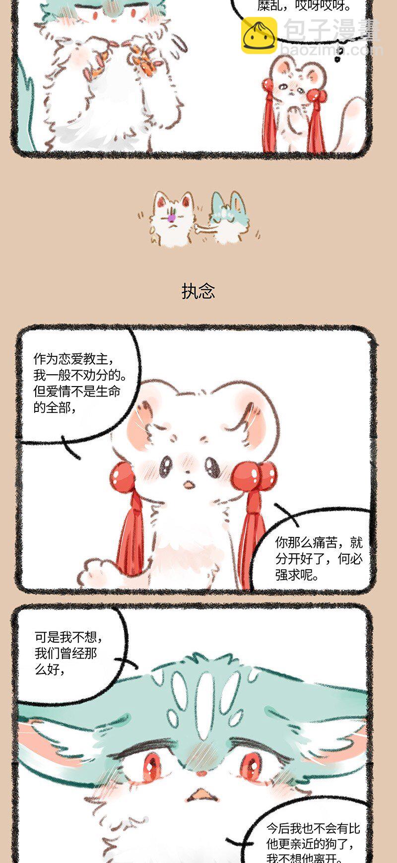 782 成年兽的关系2