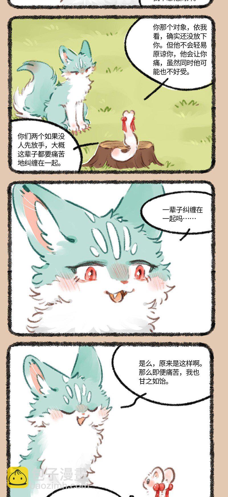 782 成年兽的关系3