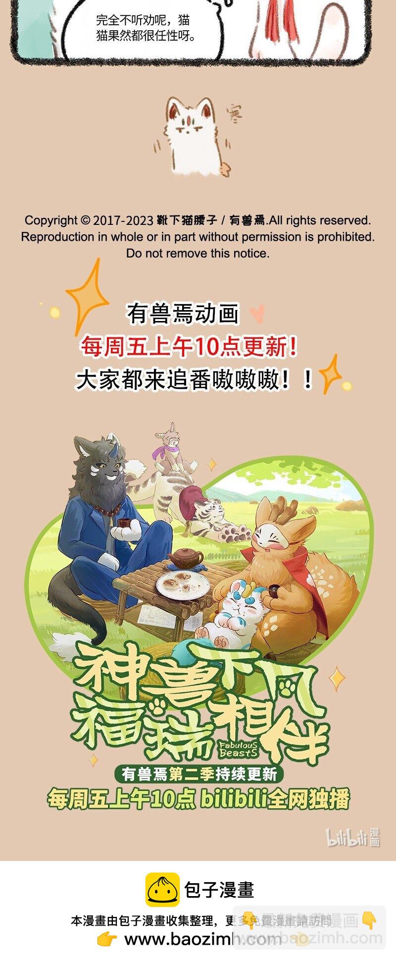 782 成年兽的关系4