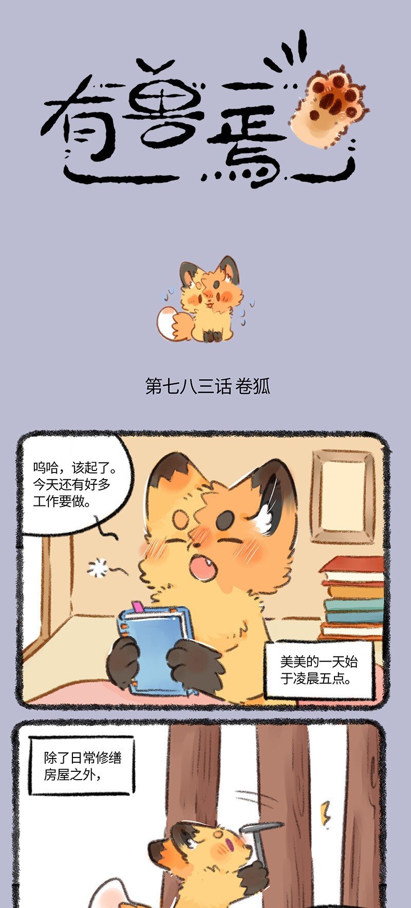 783 忙碌的美美0