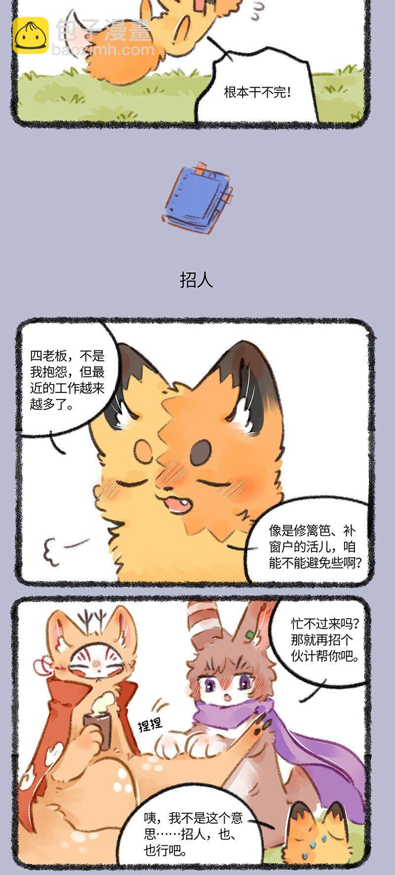 783 忙碌的美美2