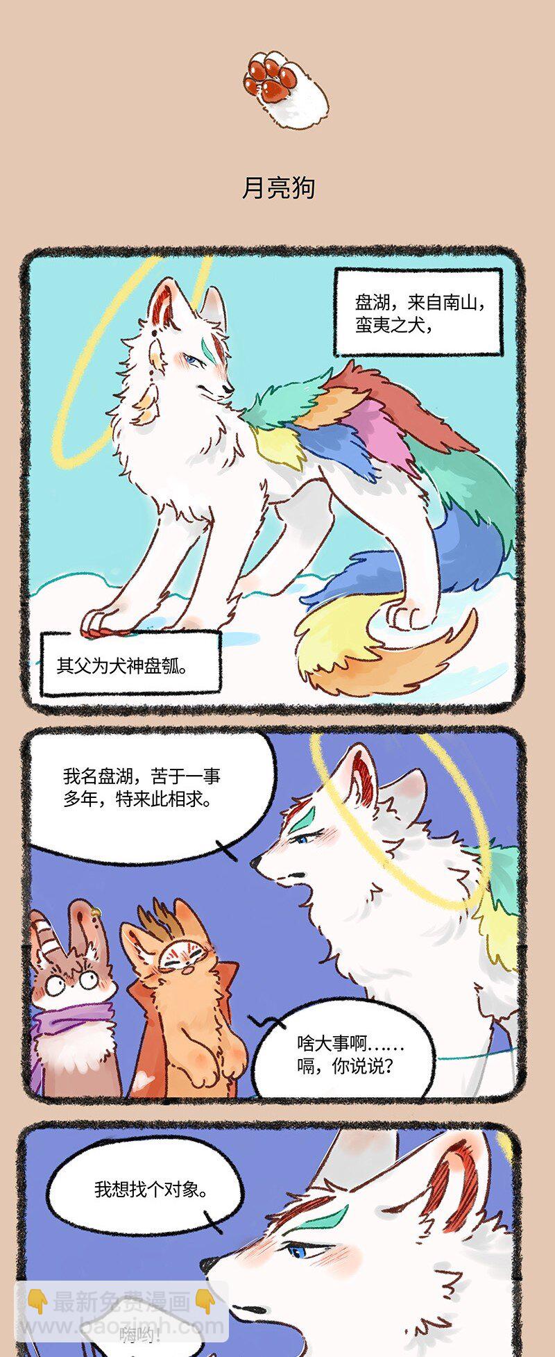 612 盘湖找对象2
