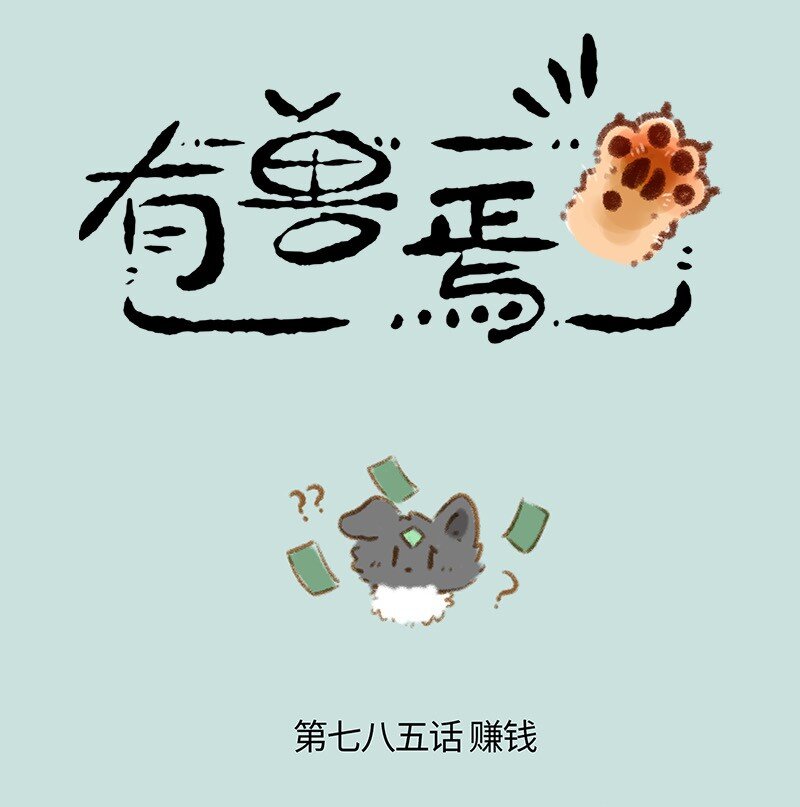 785 荔枝不开心0