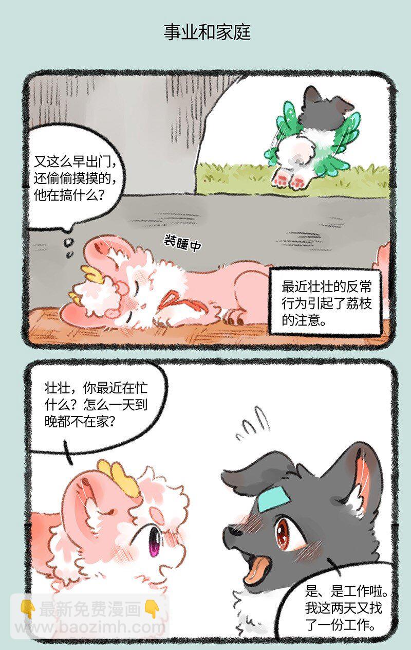 785 荔枝不开心4