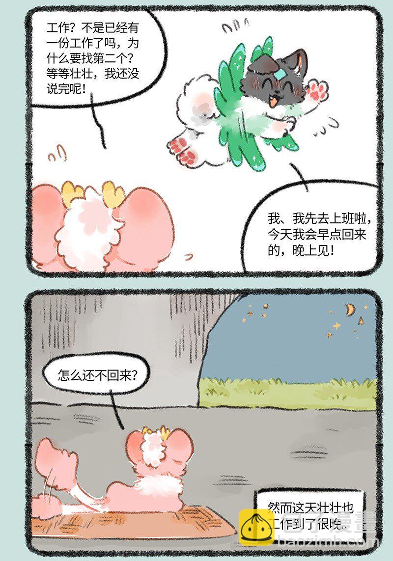 785 荔枝不开心5