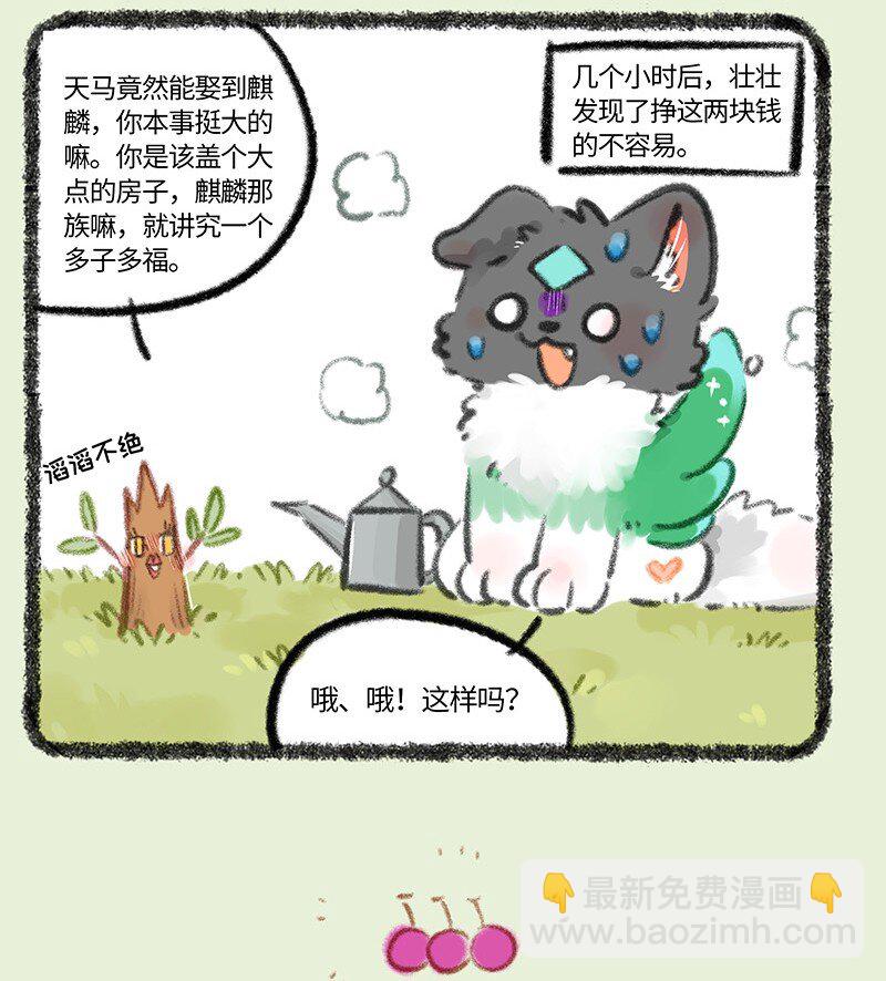 786 工作的回报3