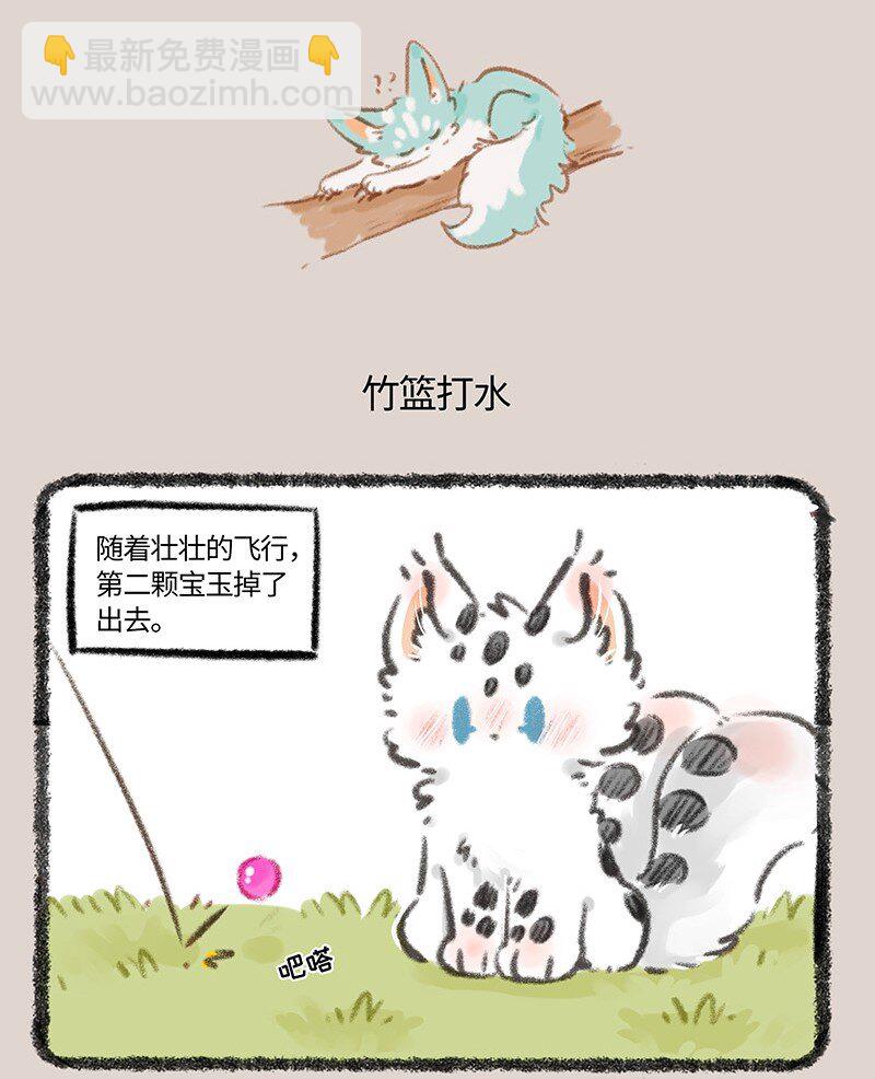 787 竹篮打水一场空3